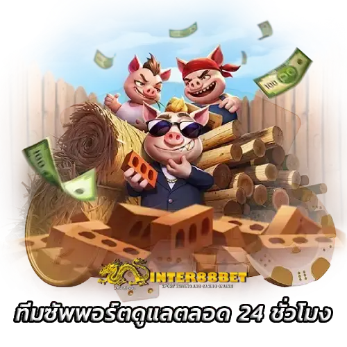 สล็อต inter88bet