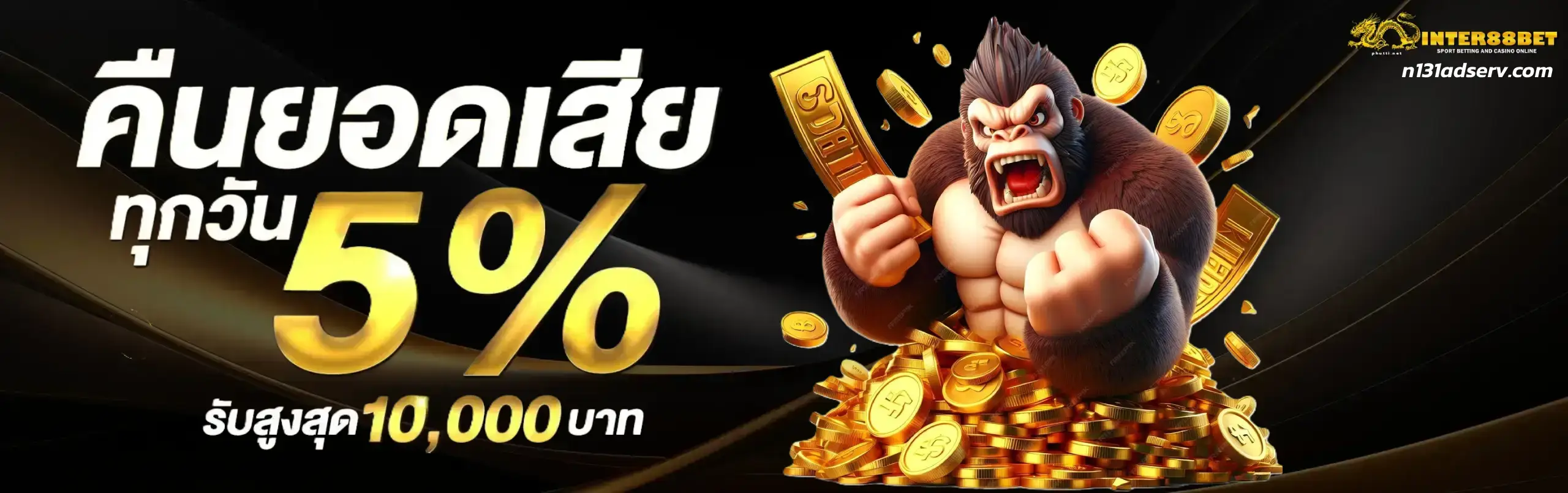 สล็อต inter88bet